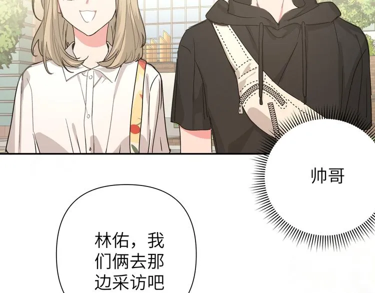 第9话 林佑，保护好自己！ 第9页