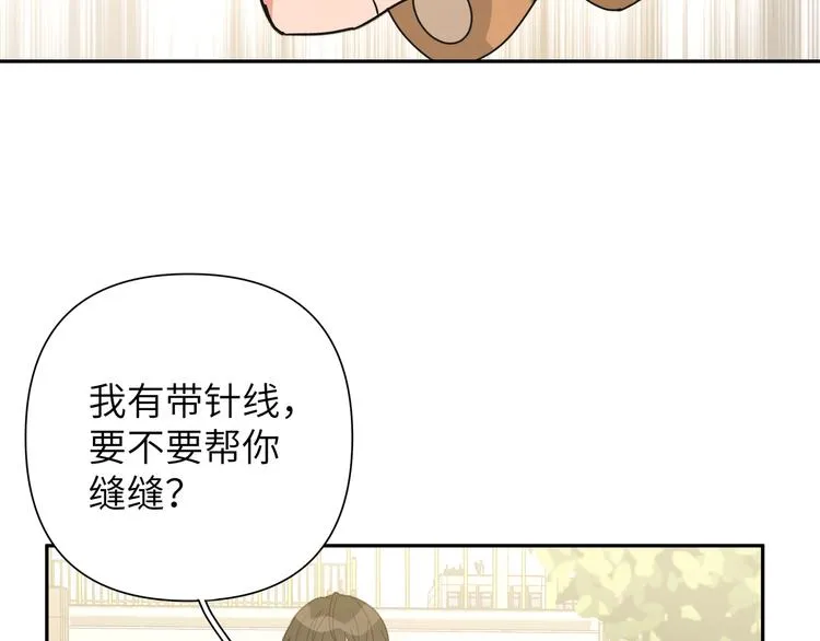 第9话 林佑，保护好自己！ 第16页