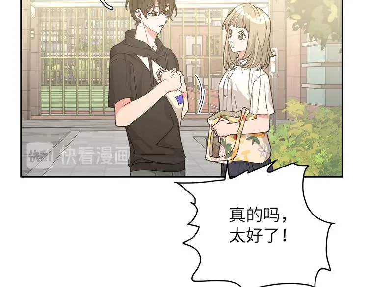 第9话 林佑，保护好自己！ 第17页