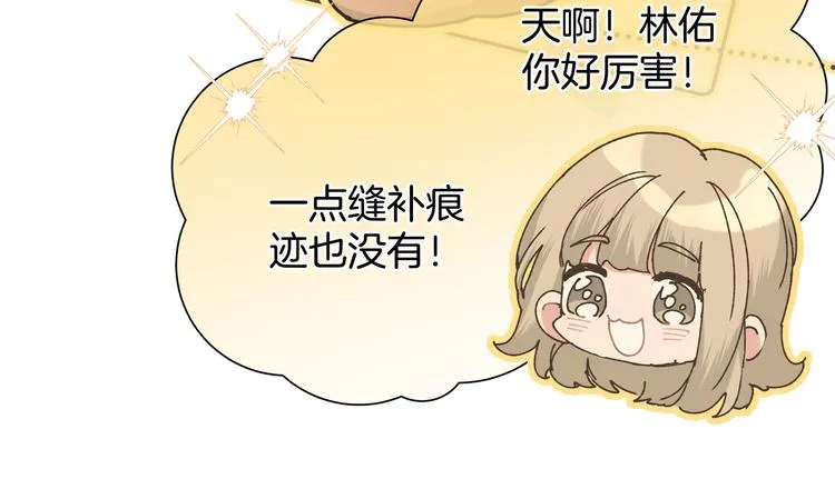 第9话 林佑，保护好自己！ 第22页