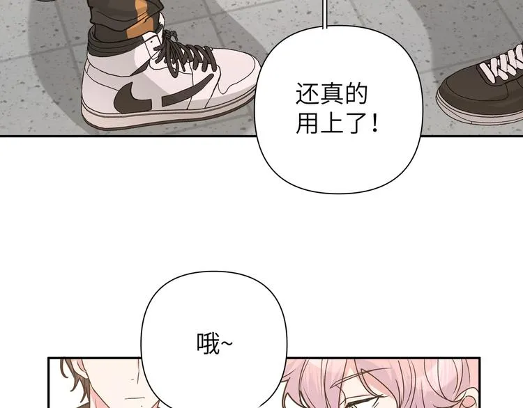 第9话 林佑，保护好自己！ 第26页