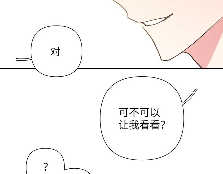 第9话 林佑，保护好自己！ 第32页
