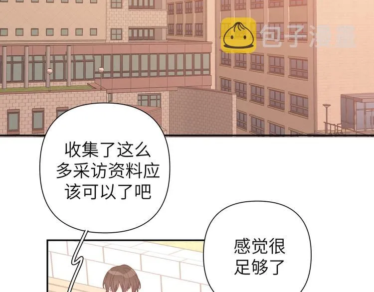 第9话 林佑，保护好自己！ 第44页