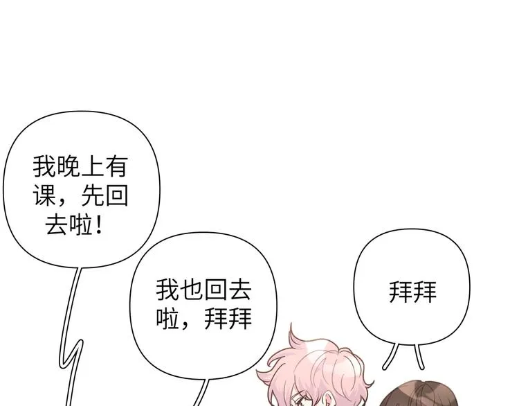 第9话 林佑，保护好自己！ 第46页