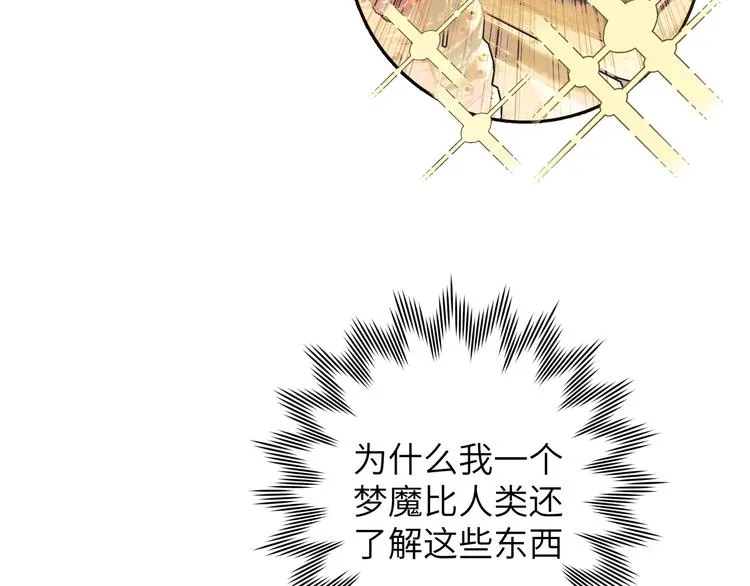 第9话 林佑，保护好自己！ 第56页
