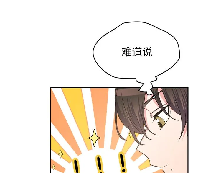 第9话 林佑，保护好自己！ 第61页