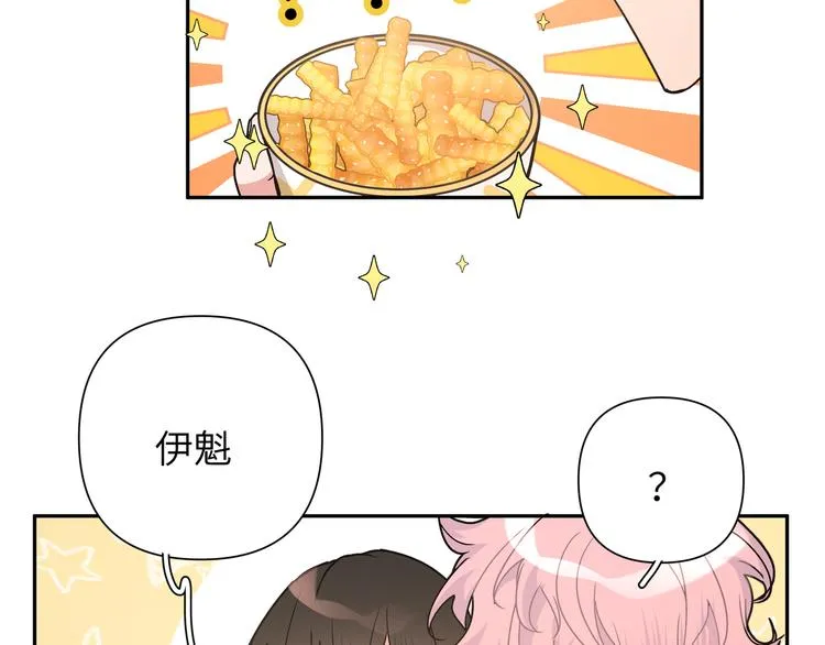 第9话 林佑，保护好自己！ 第62页