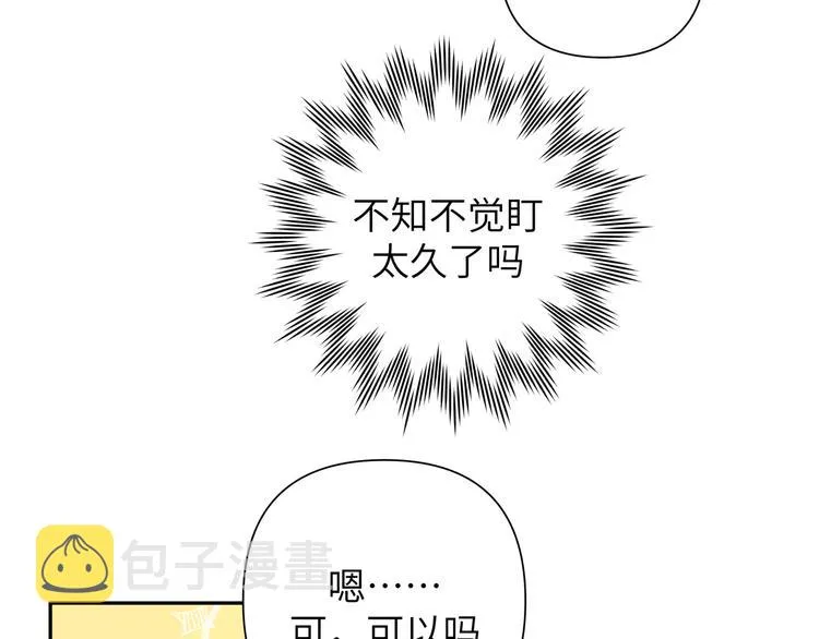 第9话 林佑，保护好自己！ 第67页