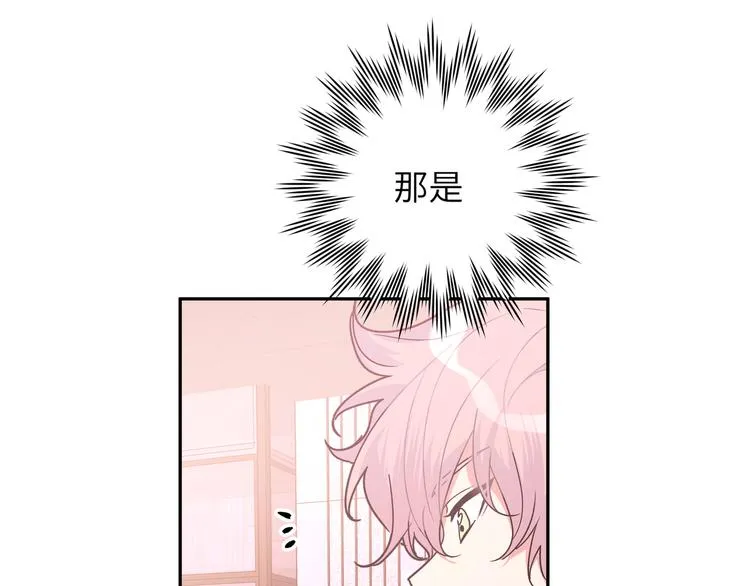 第9话 林佑，保护好自己！ 第76页