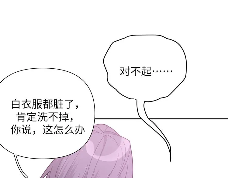 第9话 林佑，保护好自己！ 第89页