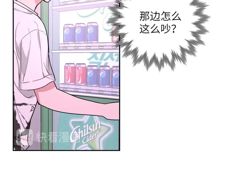 第9话 林佑，保护好自己！ 第92页