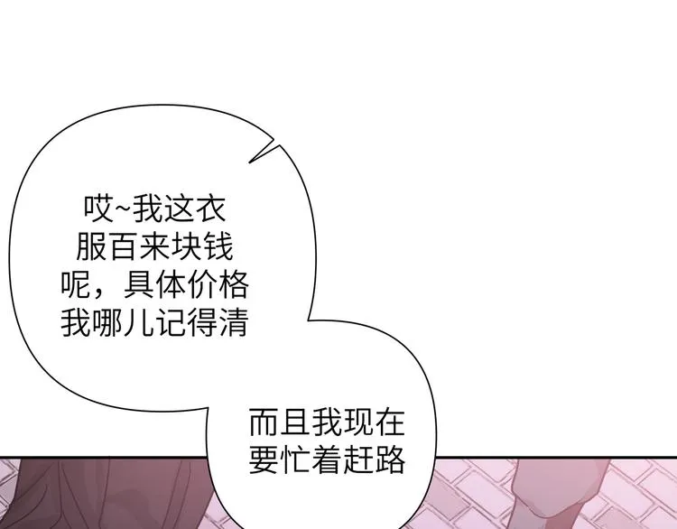 第9话 林佑，保护好自己！ 第93页