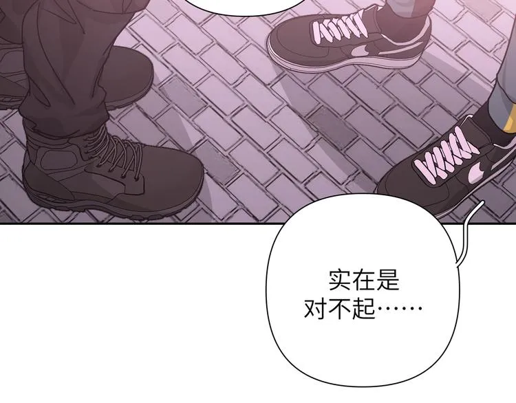 第9话 林佑，保护好自己！ 第94页