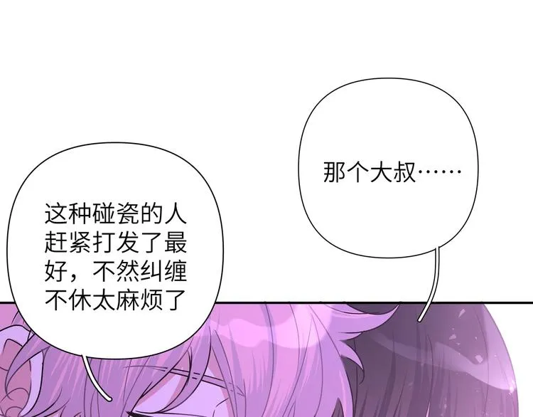 第9话 林佑，保护好自己！ 第107页