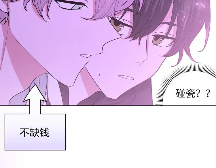 第9话 林佑，保护好自己！ 第108页