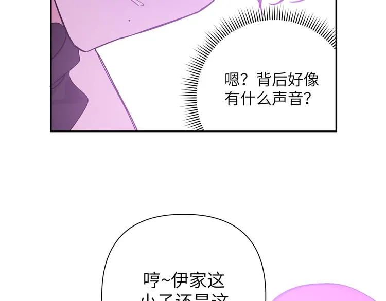第9话 林佑，保护好自己！ 第125页