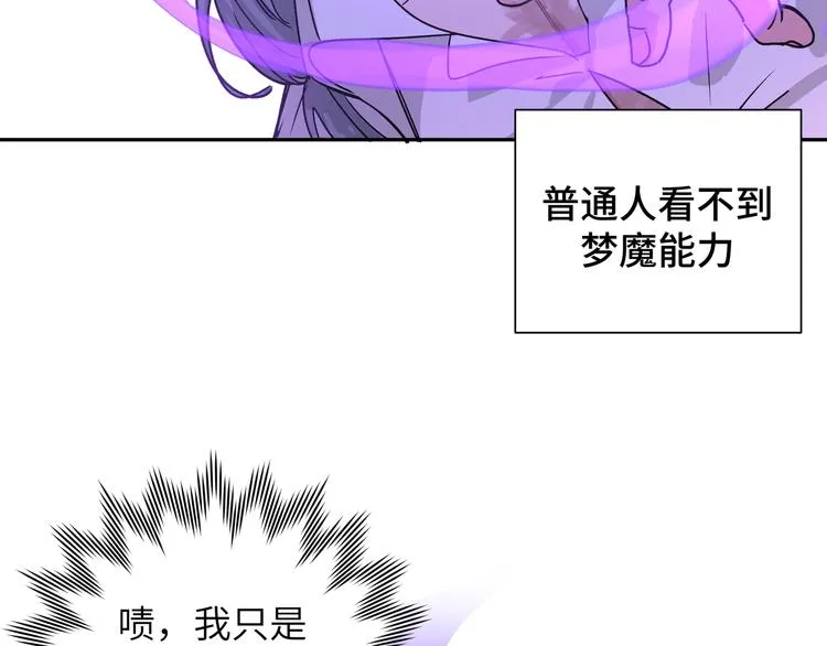 第9话 林佑，保护好自己！ 第127页