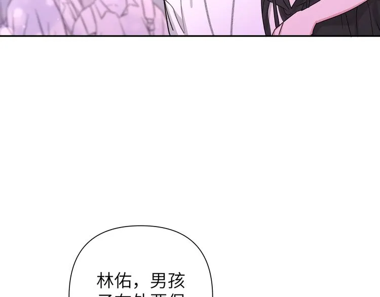 第9话 林佑，保护好自己！ 第129页