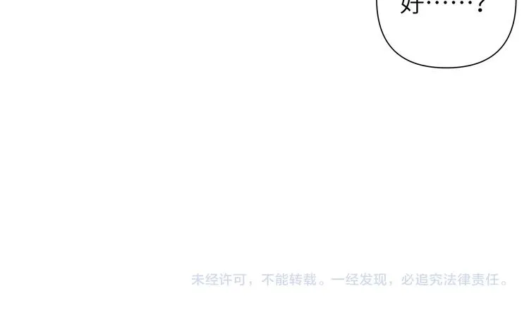 第9话 林佑，保护好自己！ 第131页