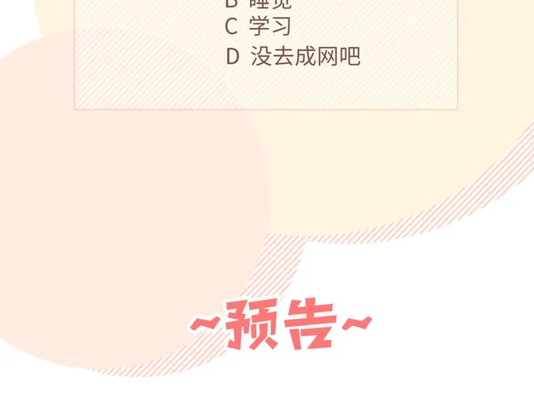 第9话 林佑，保护好自己！ 第133页