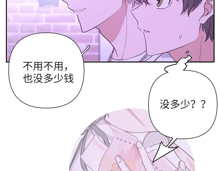 第10话 林佑巧遇伊魁干架 第4页