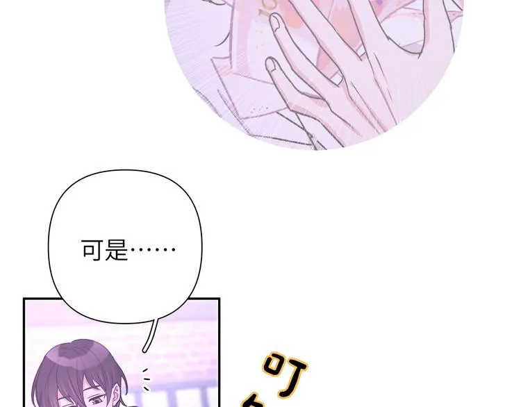 第10话 林佑巧遇伊魁干架 第5页
