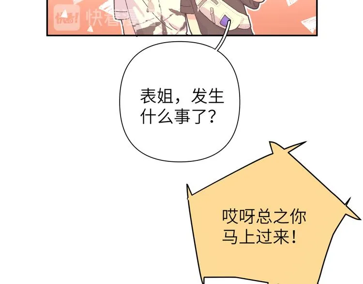 第10话 林佑巧遇伊魁干架 第8页