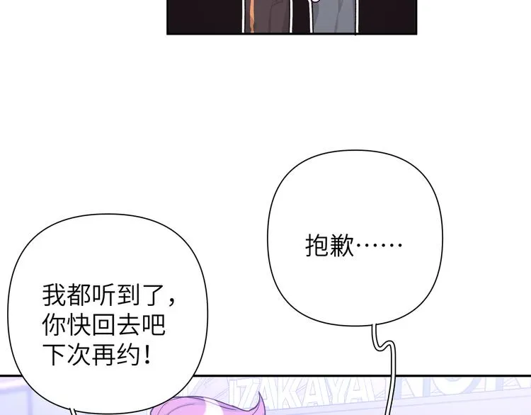 第10话 林佑巧遇伊魁干架 第10页