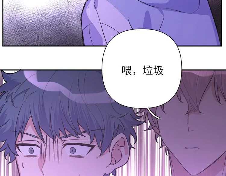 第10话 林佑巧遇伊魁干架 第18页