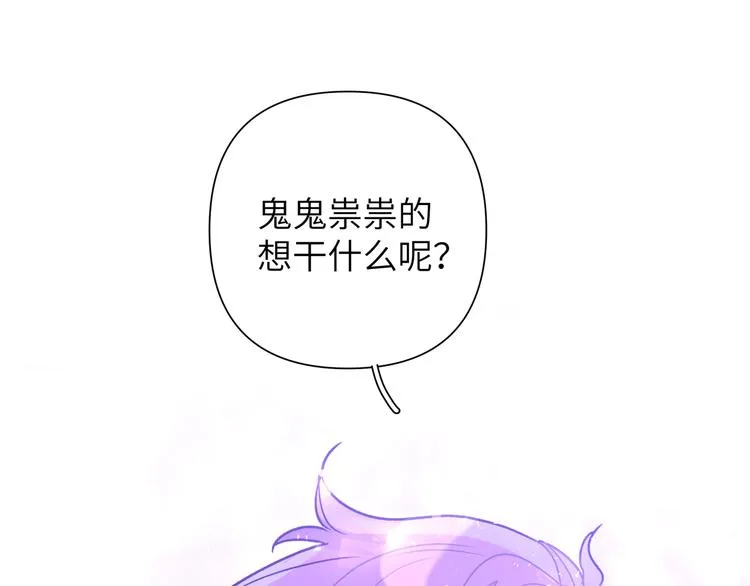 第10话 林佑巧遇伊魁干架 第20页