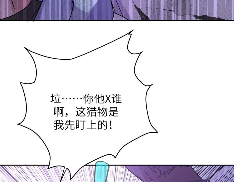 第10话 林佑巧遇伊魁干架 第23页