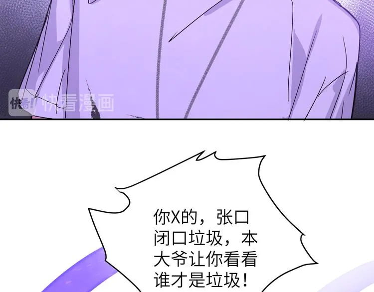 第10话 林佑巧遇伊魁干架 第26页