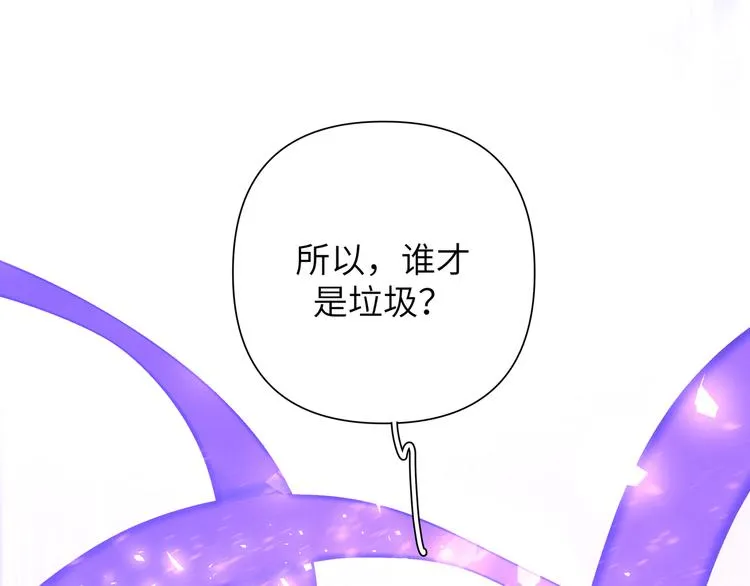 第10话 林佑巧遇伊魁干架 第31页