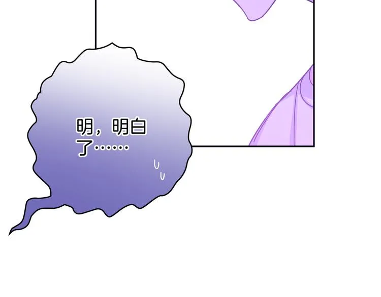 第10话 林佑巧遇伊魁干架 第37页
