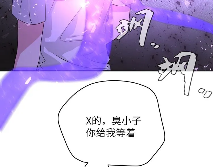 第10话 林佑巧遇伊魁干架 第41页
