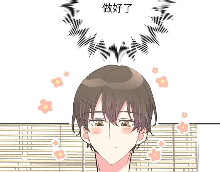 第10话 林佑巧遇伊魁干架 第52页