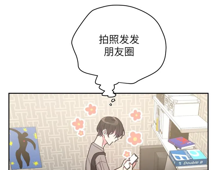 第10话 林佑巧遇伊魁干架 第54页