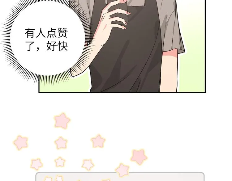 第10话 林佑巧遇伊魁干架 第58页