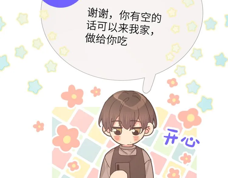 第10话 林佑巧遇伊魁干架 第60页