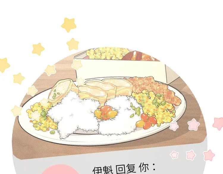 第10话 林佑巧遇伊魁干架 第62页