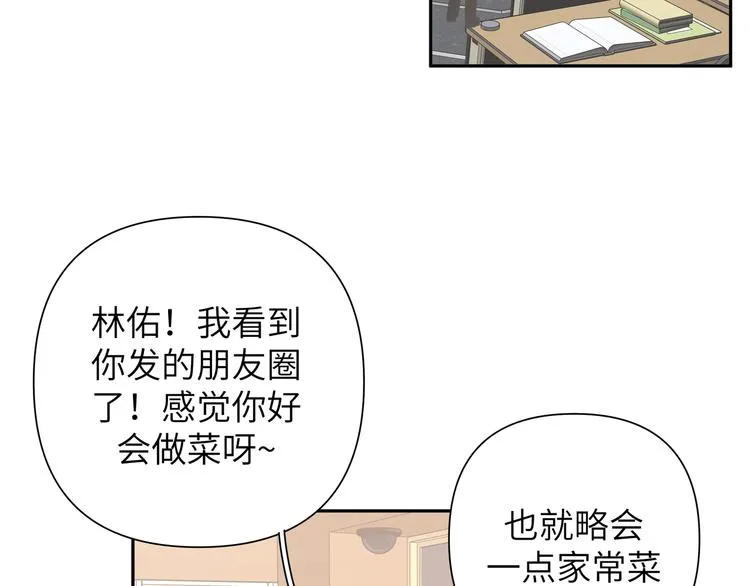 第10话 林佑巧遇伊魁干架 第68页