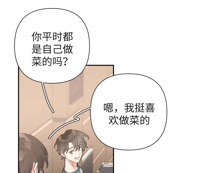 第10话 林佑巧遇伊魁干架 第70页