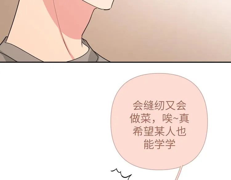 第10话 林佑巧遇伊魁干架 第73页