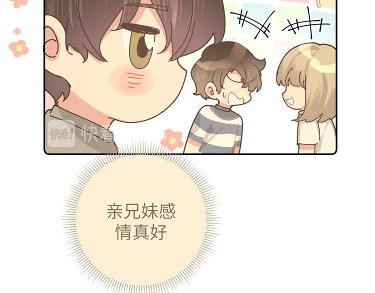 第10话 林佑巧遇伊魁干架 第76页