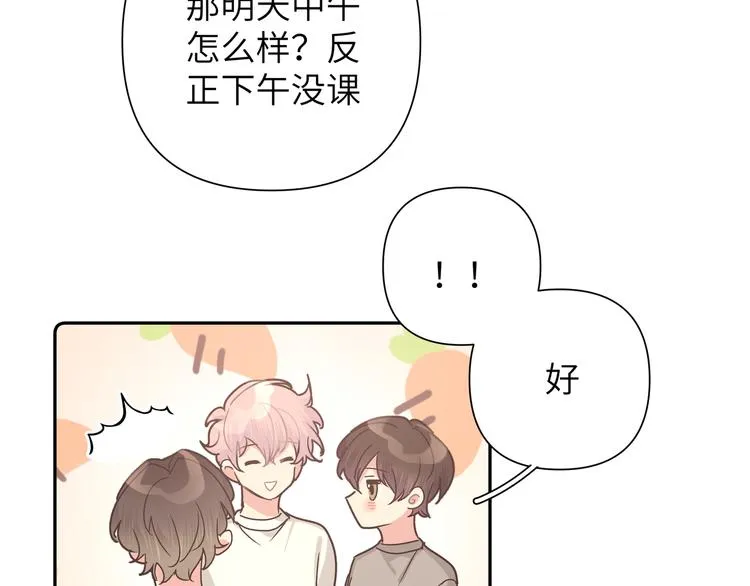 第10话 林佑巧遇伊魁干架 第79页