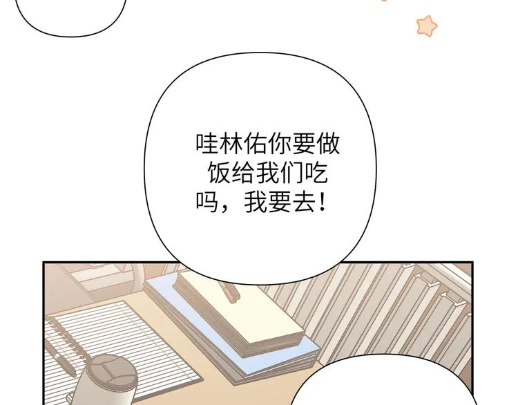 第10话 林佑巧遇伊魁干架 第83页