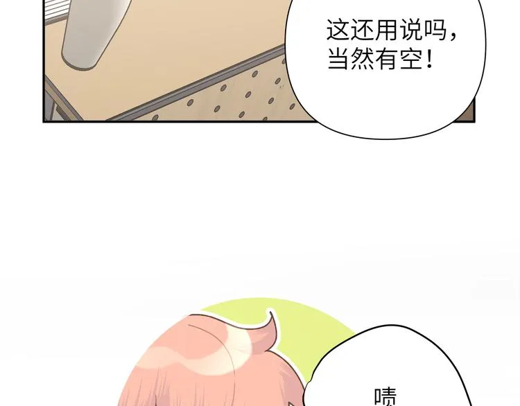 第10话 林佑巧遇伊魁干架 第84页
