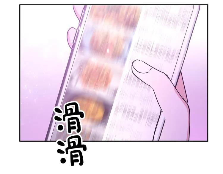 第10话 林佑巧遇伊魁干架 第88页