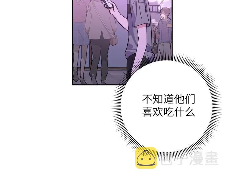 第10话 林佑巧遇伊魁干架 第90页