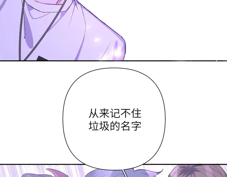 第10话 林佑巧遇伊魁干架 第101页